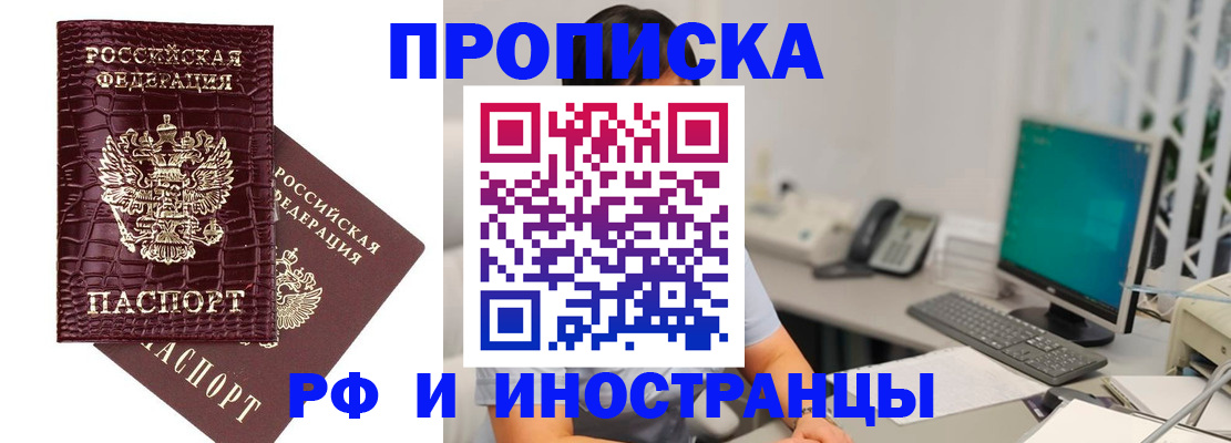 где прописаться в Вольске