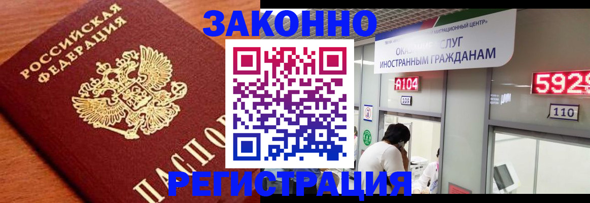 временная прописка в Вольске