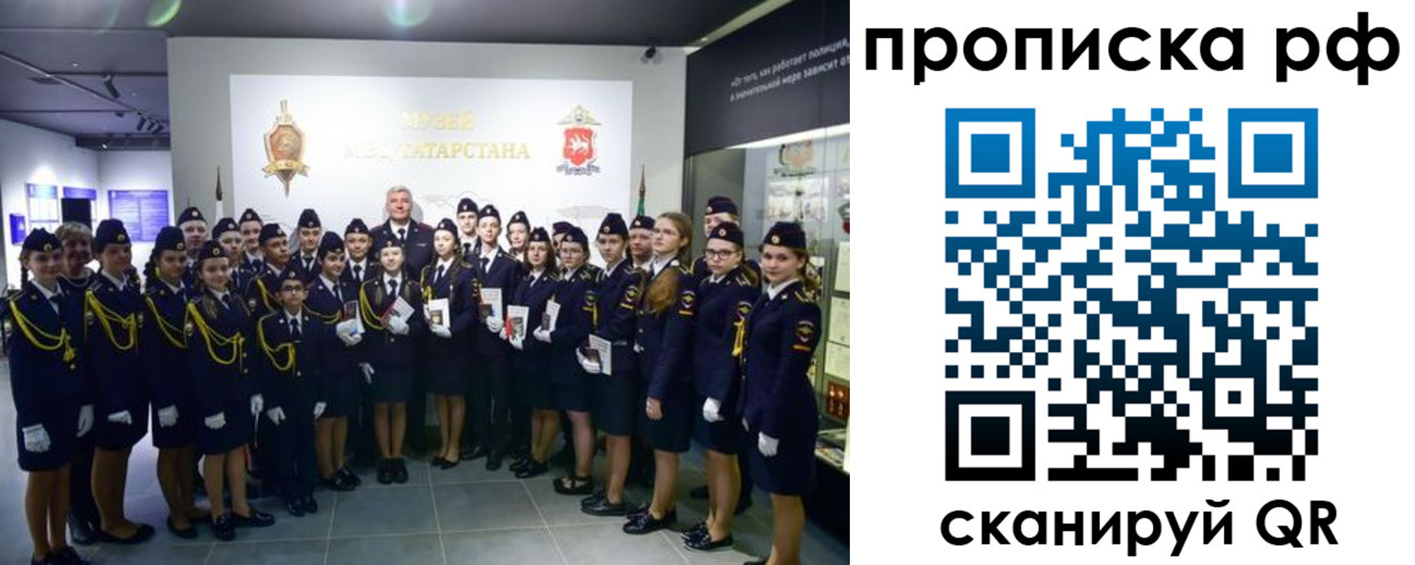 временная регистрация для школы в Вольске
