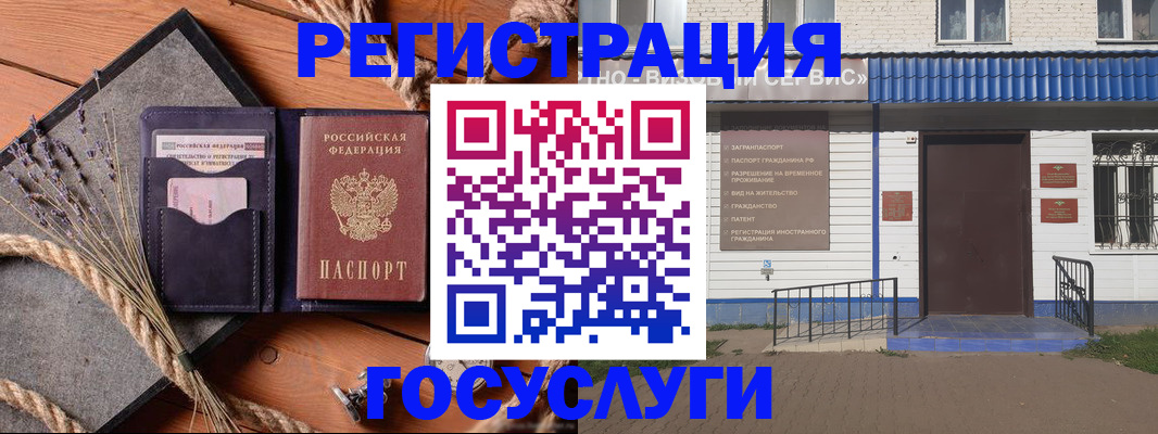 прописка штамп в Вольске