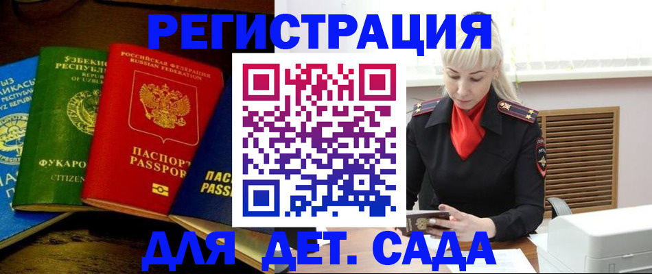 прописка гарантия в Вольске