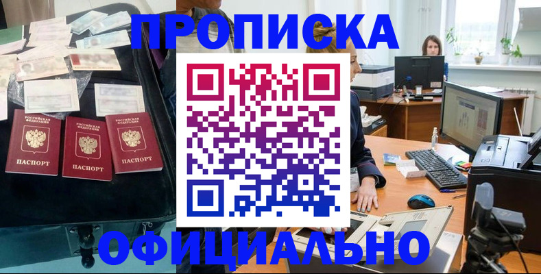 регистрация в Вольске