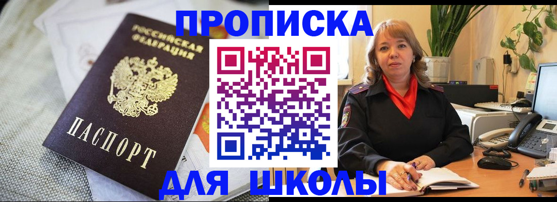 временная регистрация недорого в Вольске