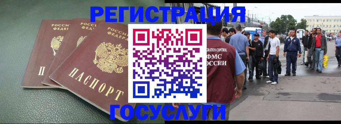 временная регистрация для школы в Вольске
